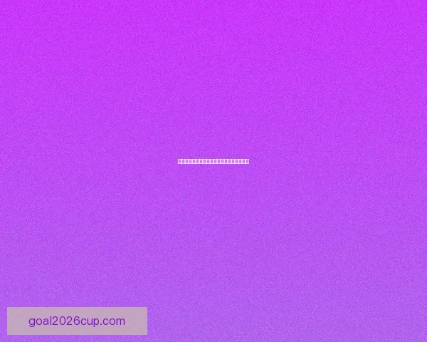 世界杯胜负深度解析与精准竞猜策略全面指南