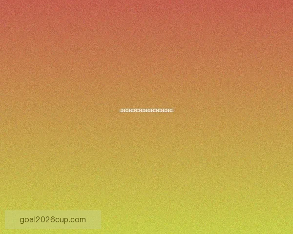 世界杯竞猜安全平台全面解析与最佳投注策略指南