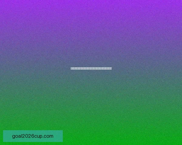 深度解析世界杯在线竞猜盘口变化趋势与投注技巧全攻略分享