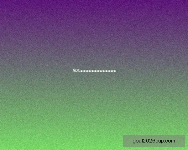 2026世界杯全球热潮来袭各大球队备战精彩赛事蓄势待发 2026世界杯全球热潮来袭各大球队备战精彩赛事蓄势待发