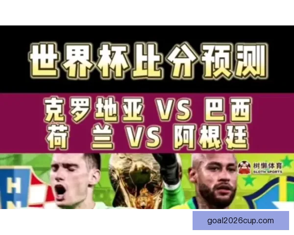 世界杯竞猜官网全面解析 提升投注技巧与赛事预测准确性 世界杯竞猜官网全面解析 提升投注技巧与赛事预测准确性