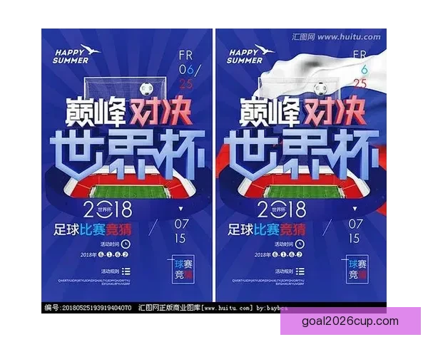 世界杯足球赛事全攻略：精准竞猜技巧与胜率提升秘籍