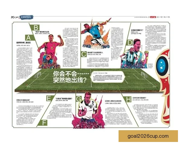 世界杯在线竞猜盘口分析预测与投注策略全面指南