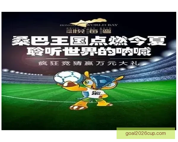 世界杯足球竞猜网站全攻略 精准预测技巧助你轻松赢得大奖