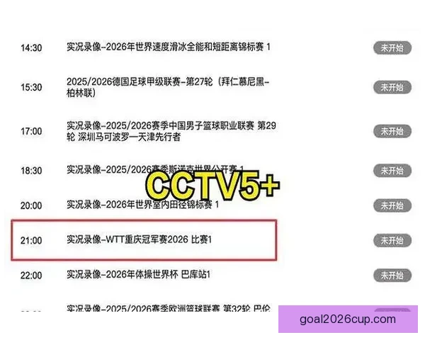 世界杯精彩赛事直播全攻略实时竞猜与赛况一手掌握指南